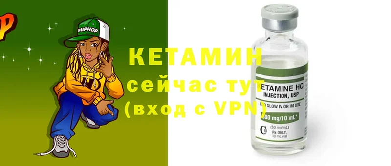 Кетамин ketamine Петровск